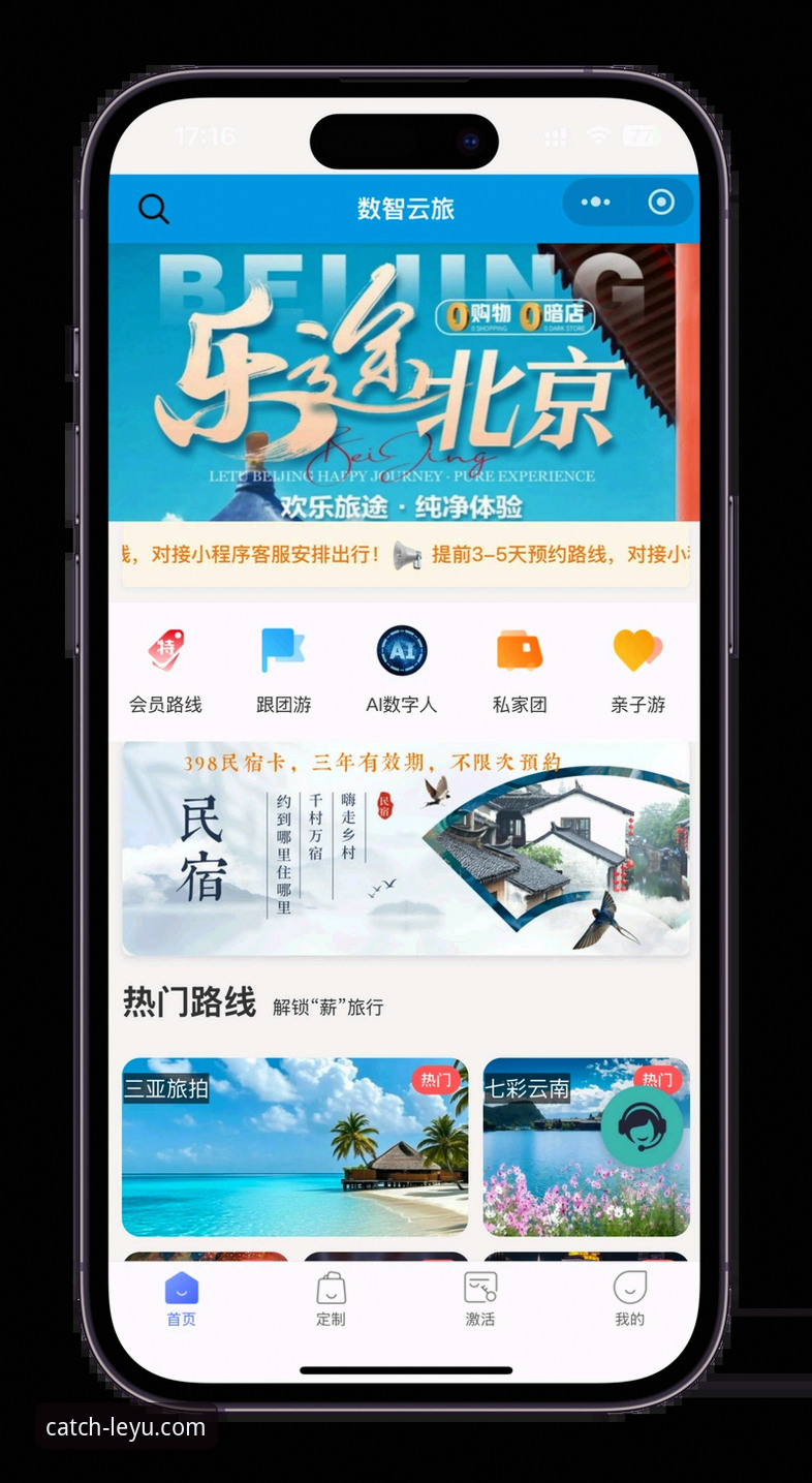 乐鱼体育平台全面解析：从官网入口到移动端下载的完整使用指南