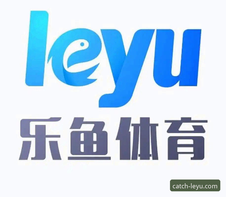 乐鱼体育是正规平台吗 乐鱼体育平台正规性深度评测:老用户3年使用体验全面解析