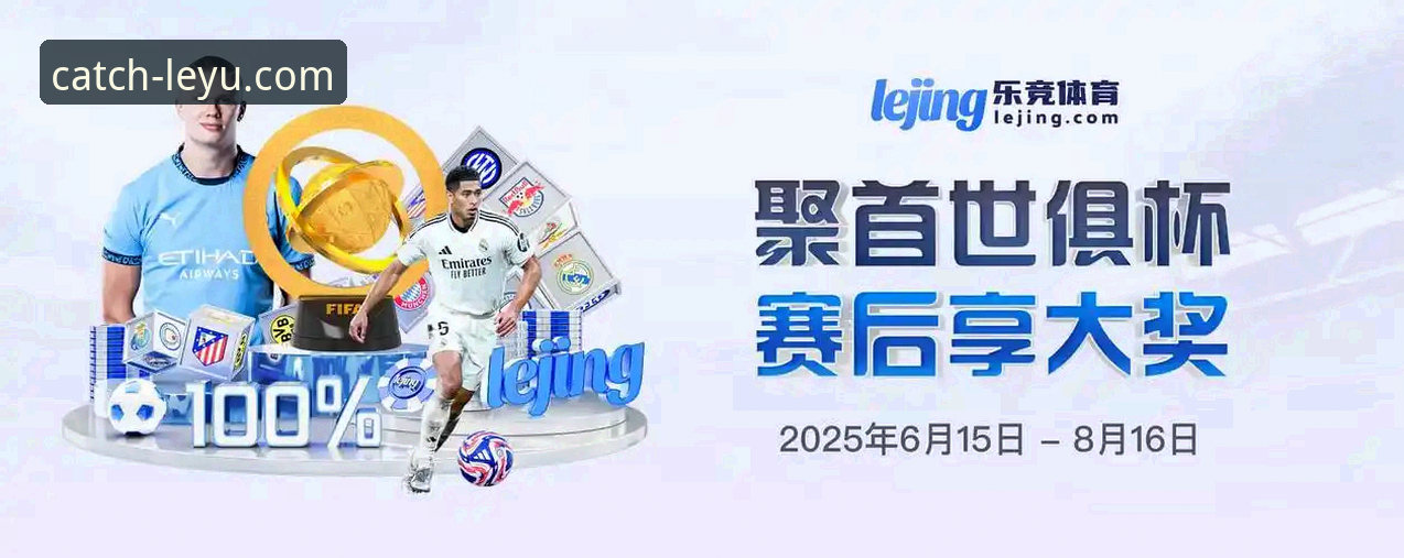 乐鱼体育平台2026最新版本下载安装实用指南：突破传统观赛体验的必备知识